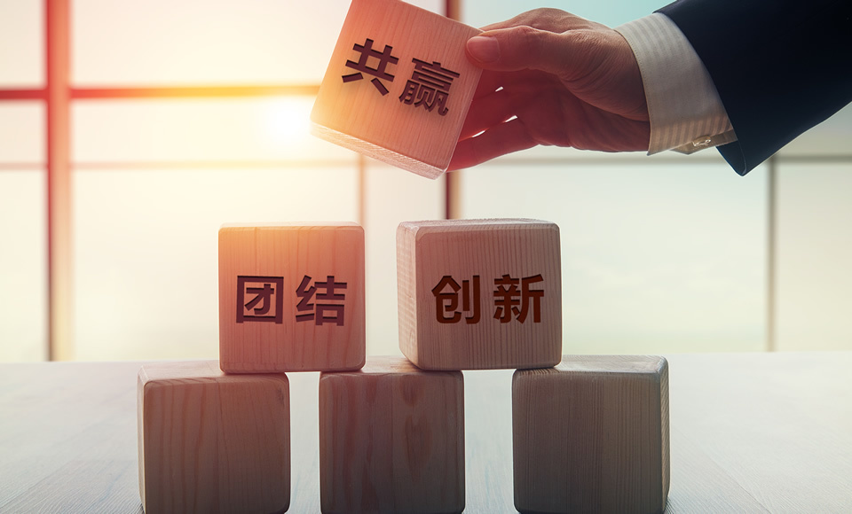 企业文化